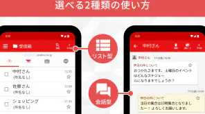 Y!mobile メール screenshot