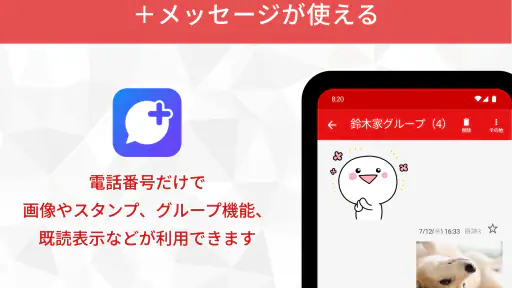 Y!mobile メール 5