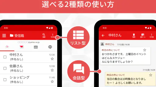 Y!mobile メール 7
