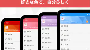 Y!mobile メール screenshot