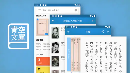 Yom!青空文庫 1