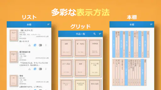 Yom!青空文庫 4