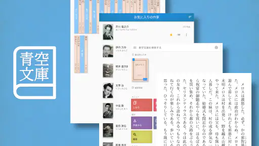 Yom!青空文庫 6