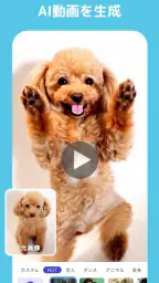 YouCam AI Pro - AIイラスト&画像生成アプリ 3