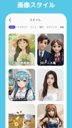 YouCam AI Pro - AIイラスト&画像生成アプリ 4