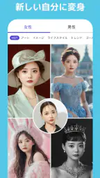 YouCam AI Pro - AIイラスト&画像生成アプリ 6