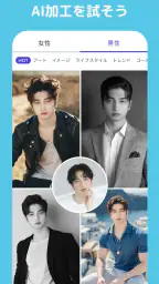 YouCam AI Pro - AIイラスト&画像生成アプリ 7