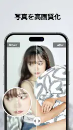 YouCam Enhance:画像高画質化 1
