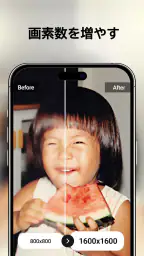 YouCam Enhance:画像高画質化 2