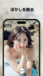 YouCam Enhance:画像高画質化 4