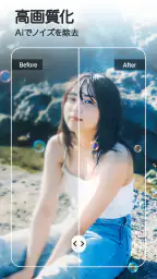 YouCam Perfect 盛れる画像加工&美肌カメラ 5