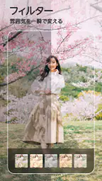 YouCam Perfect 盛れる画像加工&美肌カメラ 7