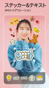 YouCam Perfect 盛れる画像加工&美肌カメラ screenshot