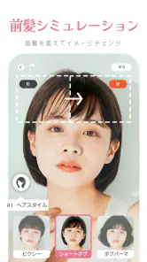 YouCam メイク-盛れる自撮りカメラアプリ・髪色加工 screenshot