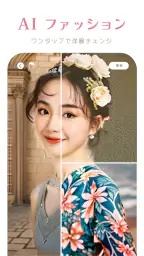 YouCam メイク-盛れる自撮りカメラアプリ・髪色加工 4