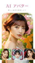 YouCam メイク-盛れる自撮りカメラアプリ・髪色加工 5