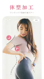 YouCam メイク-盛れる自撮りカメラアプリ・髪色加工 7