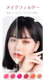 YouCam メイク-盛れる自撮りカメラアプリ・髪色加工 8