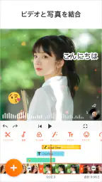 YouCut - 動画編集＆動画作成 1