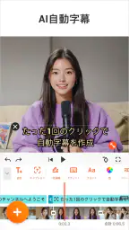 YouCut - 動画編集＆動画作成 8
