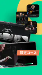 Yousician: 受賞歴のある音楽教育アプリ 3
