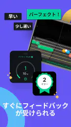 Yousician: 受賞歴のある音楽教育アプリ 6