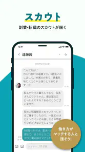 YOUTRUST（ユートラスト）-仕事専用SNS screenshot