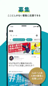 YOUTRUST（ユートラスト）-仕事専用SNS screenshot