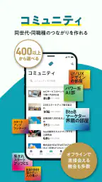 YOUTRUST（ユートラスト）-仕事専用SNS 5