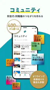 YOUTRUST（ユートラスト）-仕事専用SNS screenshot