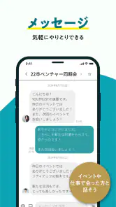YOUTRUST（ユートラスト）-仕事専用SNS screenshot