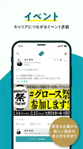 YOUTRUST（ユートラスト）-仕事専用SNS screenshot