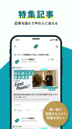 YOUTRUST（ユートラスト）-仕事専用SNS 8