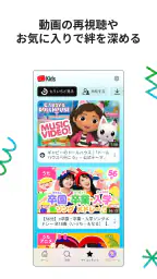 YouTube Kids 2