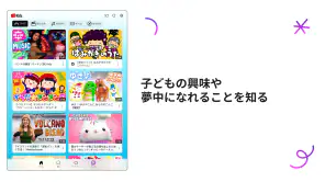 YouTube Kids screenshot