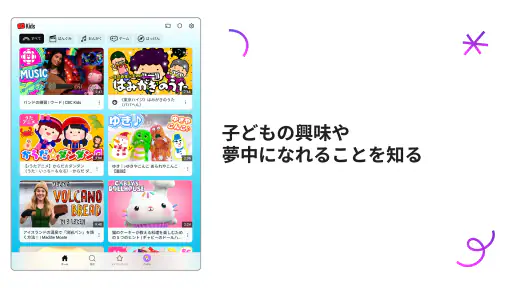 YouTube Kids 6