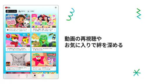 YouTube Kids 7