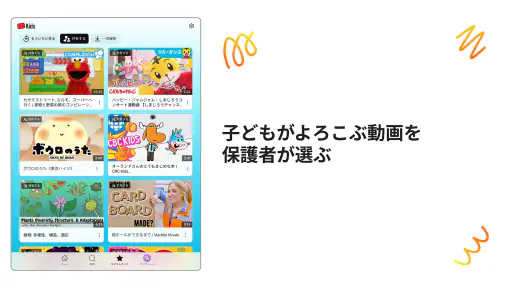 YouTube Kids 8