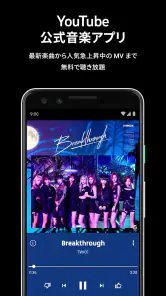 YouTube Music screenshot