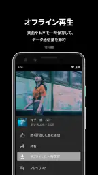 YouTube Music 5