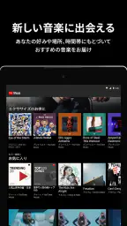 YouTube Music 7
