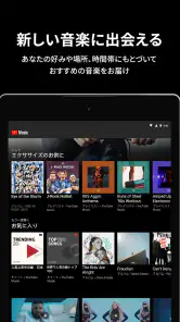 YouTube Music screenshot