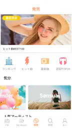 YY Music - 音楽が全て聴き放題、ミュージックアプリ 2