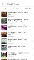 YY Music - 音楽が全て聴き放題、ミュージックアプリ 5