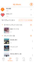 YY Music - 音楽が全て聴き放題、ミュージックアプリ 6