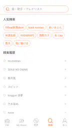 YY Music - 音楽が全て聴き放題、ミュージックアプリ 7