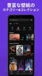 Zedge™ 壁紙 & 着信音 8