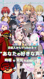 Zeeny アシスタント – キャラ音声で時報&通知 1