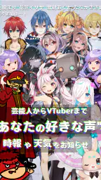 Zeeny アシスタント – キャラ音声で時報&通知 7