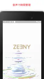 Zeeny アシスタント – キャラ音声で時報&通知 8